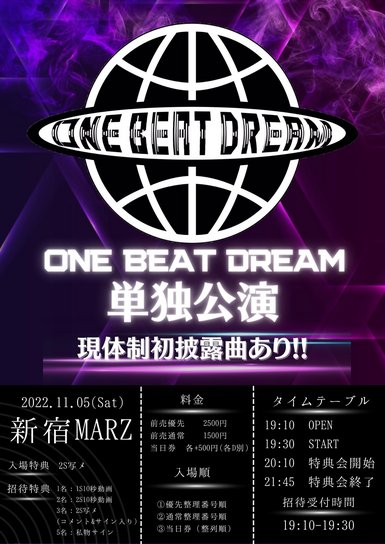 ONE BEAT DREAM単独公演