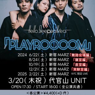 Hello Sleepwalkers2024 LIVE PLAYROOOOM「産室編」