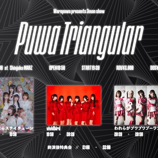 warepuwa presents 3MAN 「Puwa Triangular」