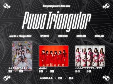 warepuwa presents 3MAN 「Puwa Triangular」