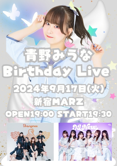 Malcolm Mask McLaren生誕祭〜青野みうなBirthday Live2024〜