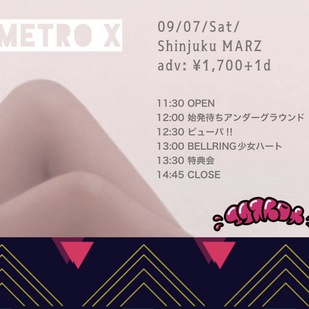 METRO X エクストロメ‼