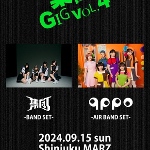 集団GIG VOL.4