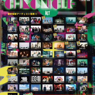 【歌舞伎町 MUSIC CHRONICLE 2024】※往来イベント