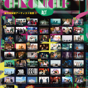 【歌舞伎町 MUSIC CHRONICLE 2024】※往来イベント