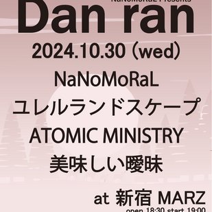 Dan ran vol.01