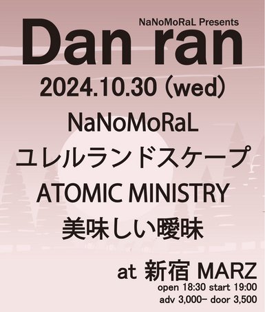 Dan ran vol.01