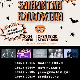 最南端トラックスpre.SAINANTAN HALLOWEEN