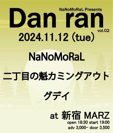 NaNoMoRaL Presents 『 Dan ran vol.02 』