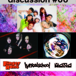 新宿MARZ企画UNIVERSE × lyrical school  discussion #06