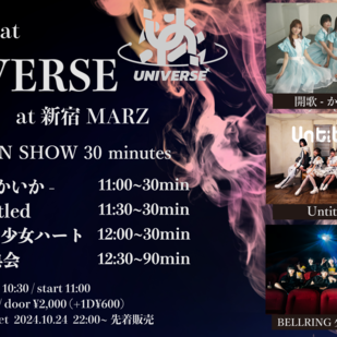 新宿MARZ Pre. UNIVERSE